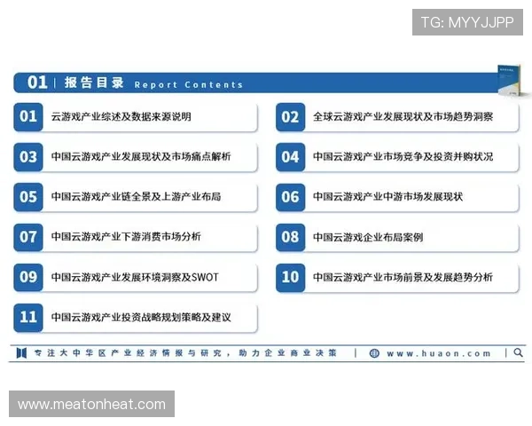 开云游戏中国:云游戏市场竞争格局分析及企业布局策略建议 开云游戏中国:云游戏市场竞争格局分析及企业布局策略建议