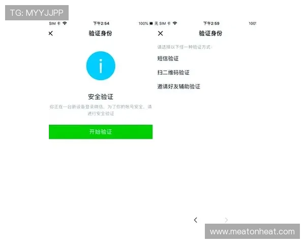 开云手机登录账号绑定微信的详细操作流程与常见问题解答